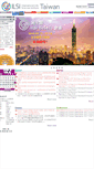 Mobile Screenshot of ilsitaiwan.org
